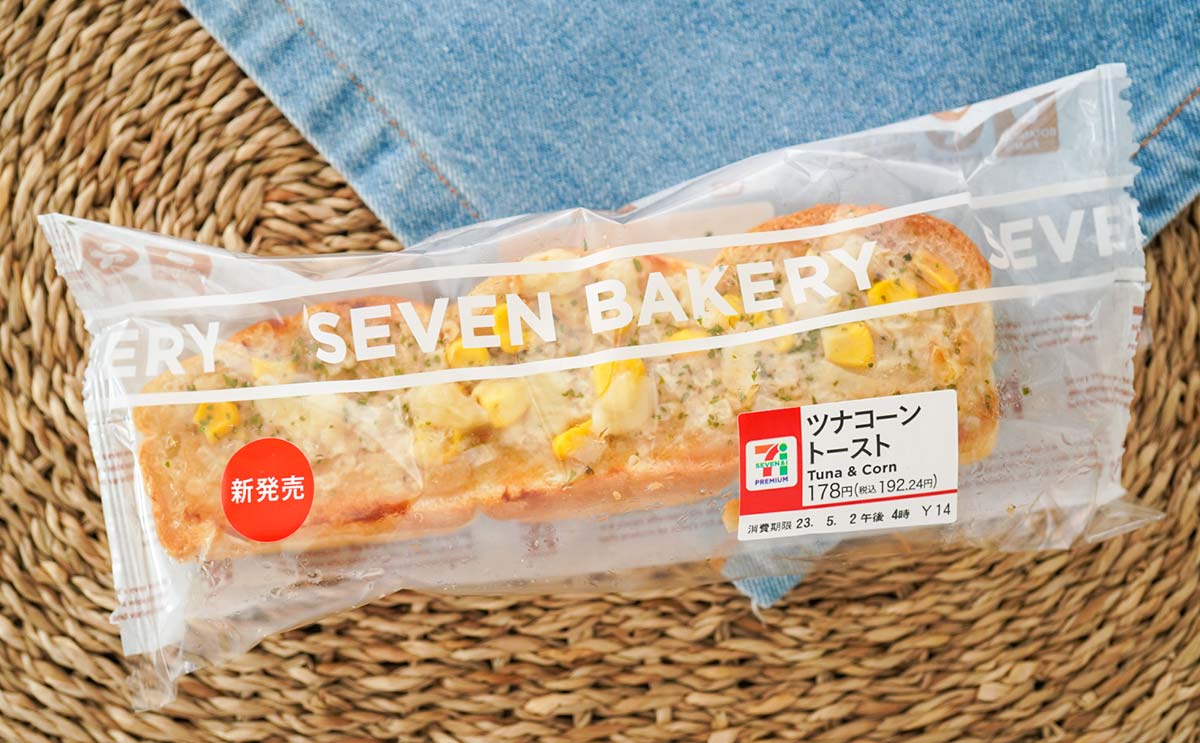 セブン新発売の惣菜パンは「ツナコーントースト」。こんなんウマいに決まってる