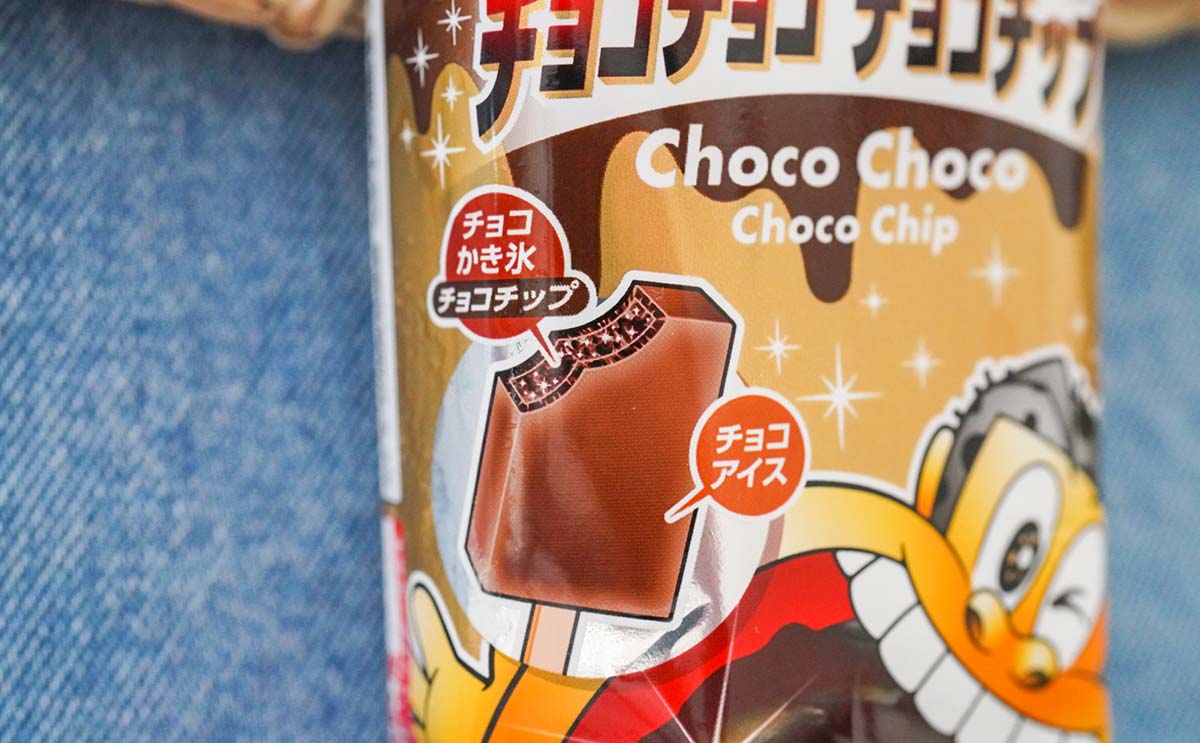 「うれしい」「待ってた」『ガリガリ君』人気商品が復活