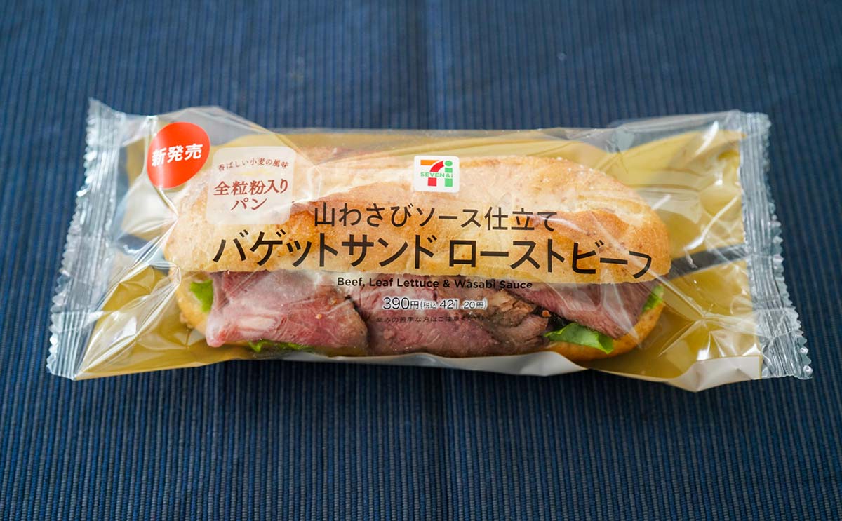 肉だらけのセブン新商品。味・食べごたえ100点満点