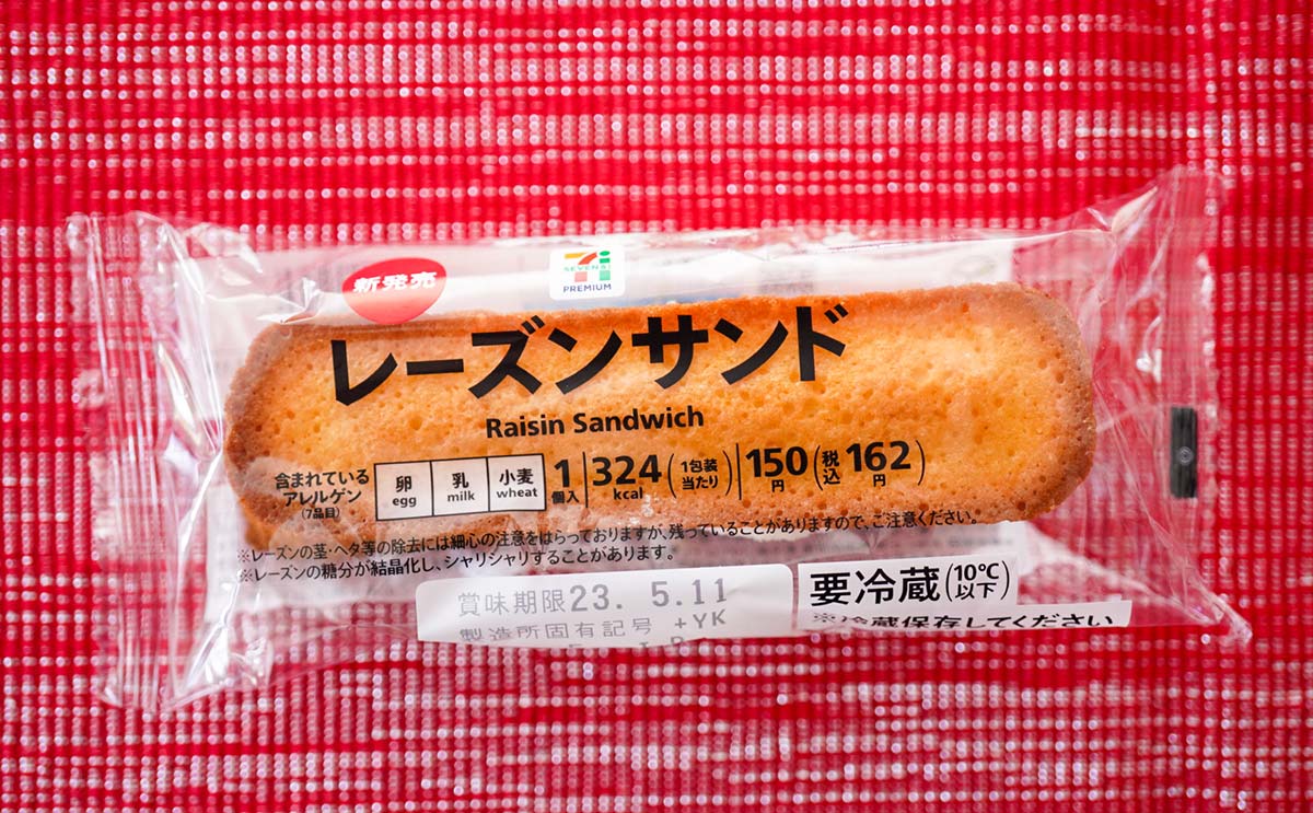 【162円の嬉しさ】セブン新発売スイーツは満足度高め