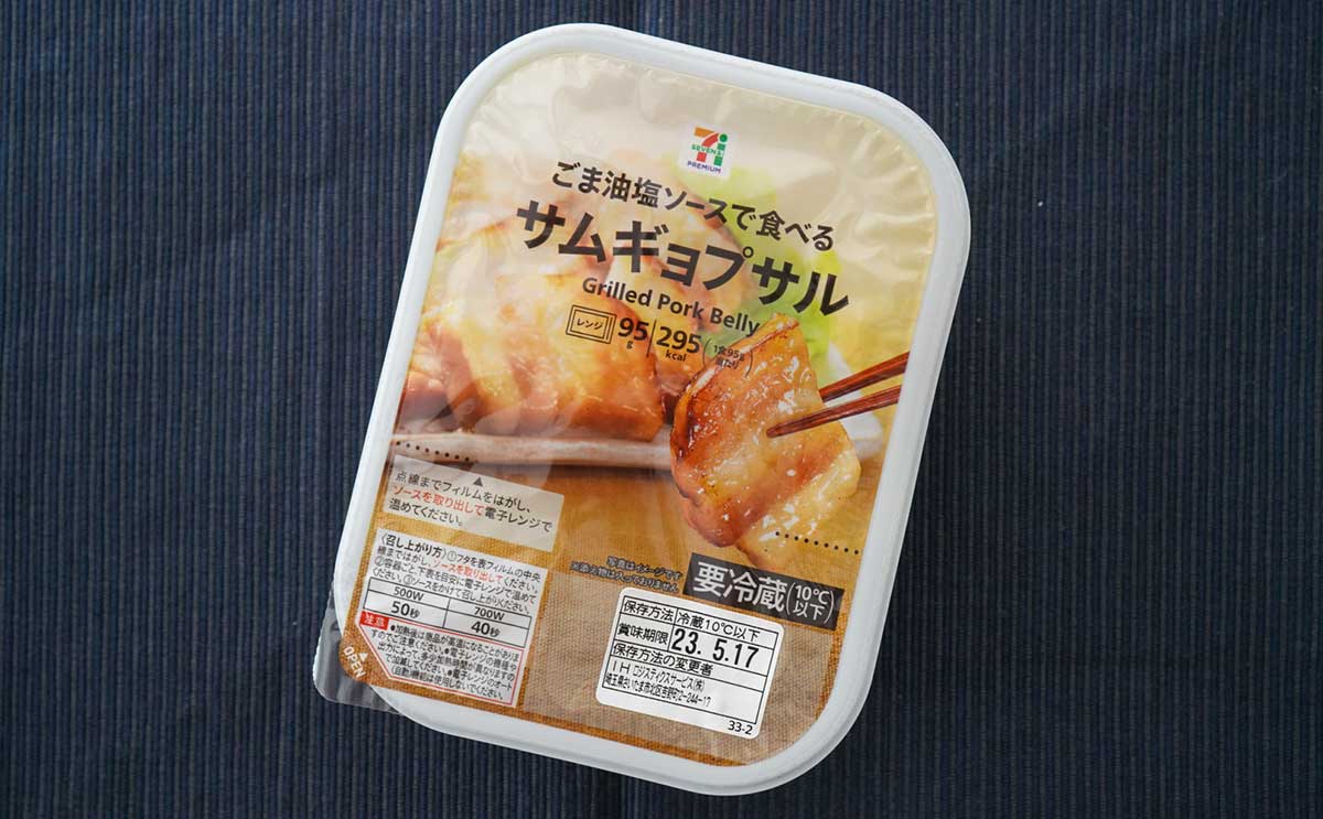 セブンに激うま麺降臨!チルド惣菜をプラスすると最高に