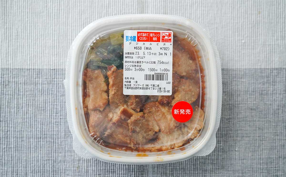 セブン「韓国グルメフェア」で最高にうまかった商品TOP3
