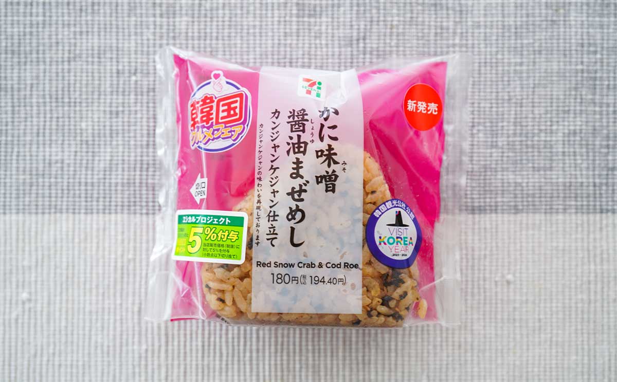 セブン「韓国グルメフェア」で最高にうまかった商品TOP3