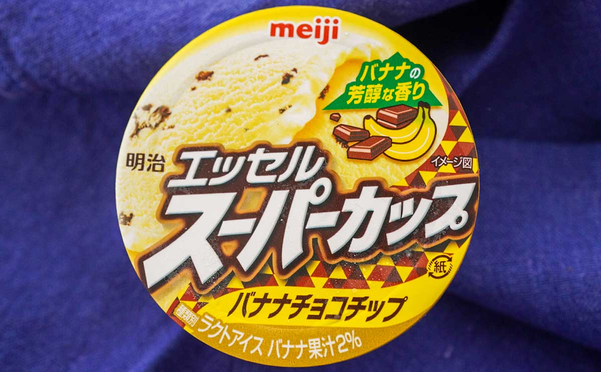 「買い溜めしよ」「最高のアイス」期間限定で大人気『スーパーカップ』復活