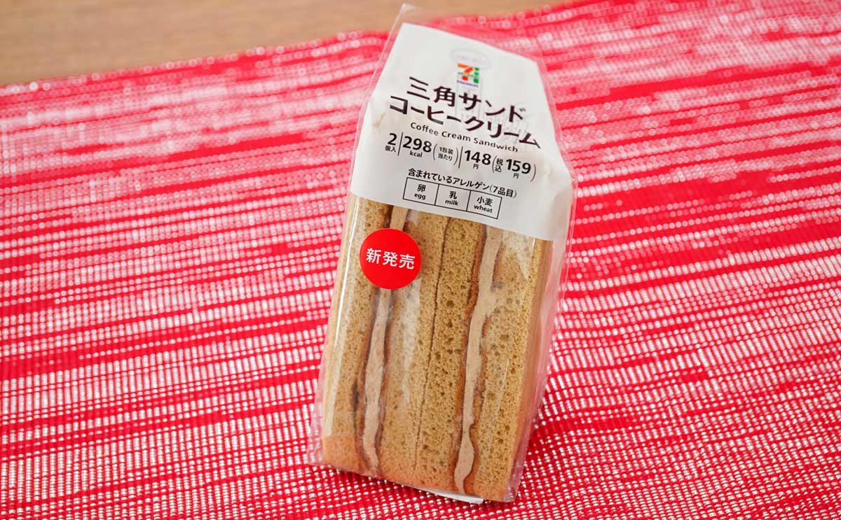セブン「三角サンド」に新商品登場！わずか159円で激うま