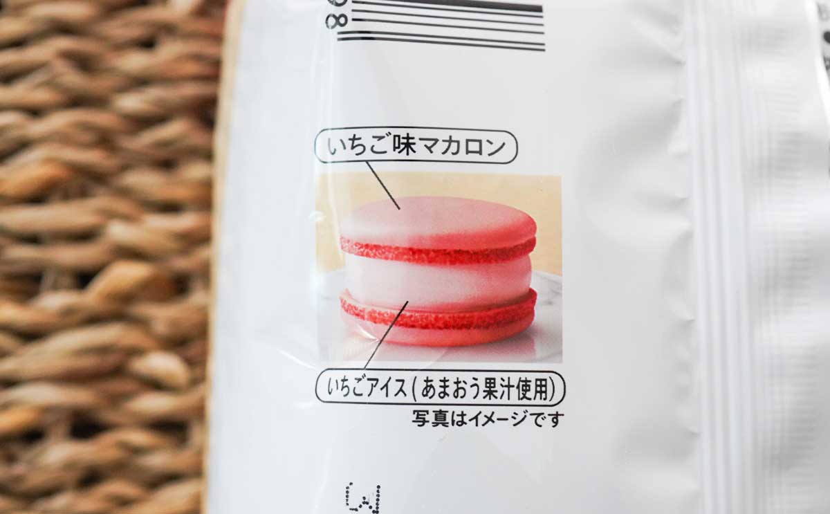 「一番好き」「また食べたい」セブン新作アイスは見た目も味も最高