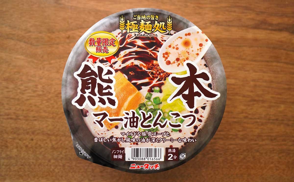 「めっちゃ辛いじゃん」「うまい!」どん兵衛の新商品がけっこう強め【おすすめ3選】