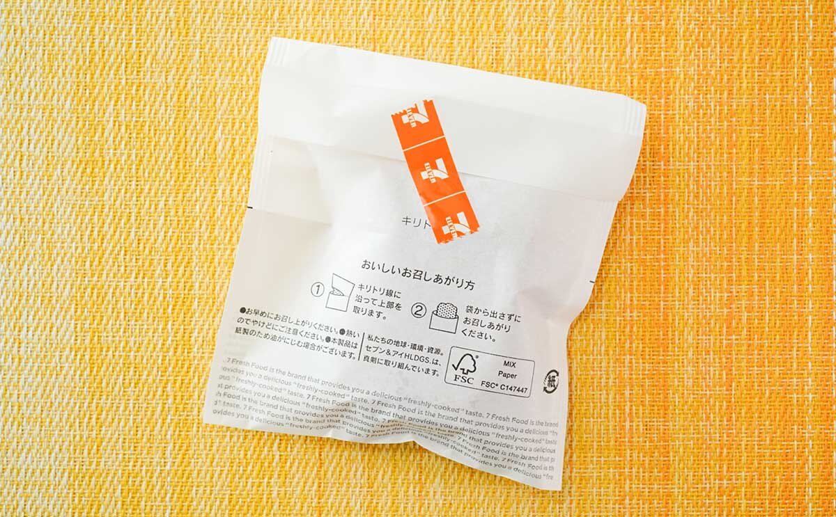 【全国発売】セブンの新ホットスナックは定番化希望だけど商品名は変更してほしい