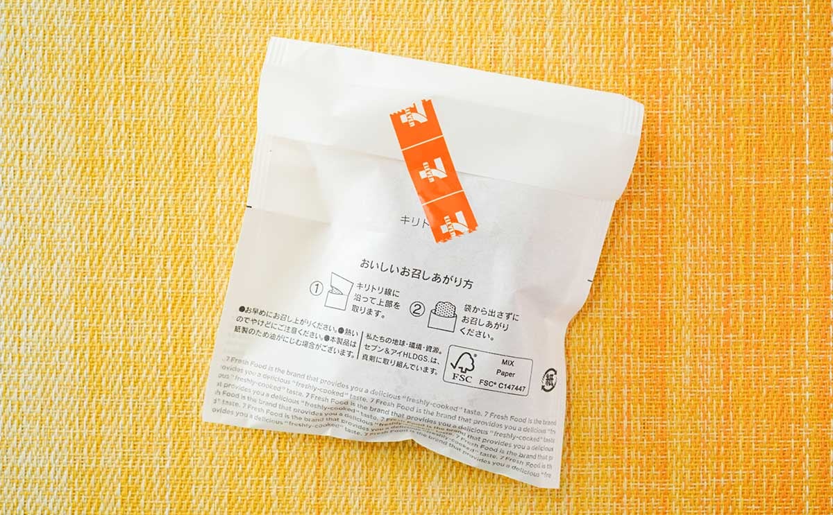 【全国発売】セブンの新ホットスナックは定番化希望だけど商品名は変更してほしい