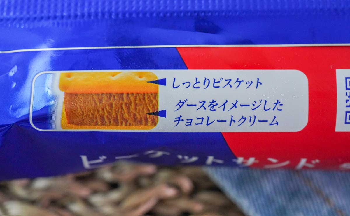 「うまいに決まってる」森永製菓の人気商品が夢のコラボ!?
