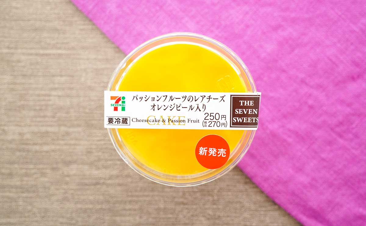 上から下まで全部うまい【セブン】新作スイーツが魅力的すぎる