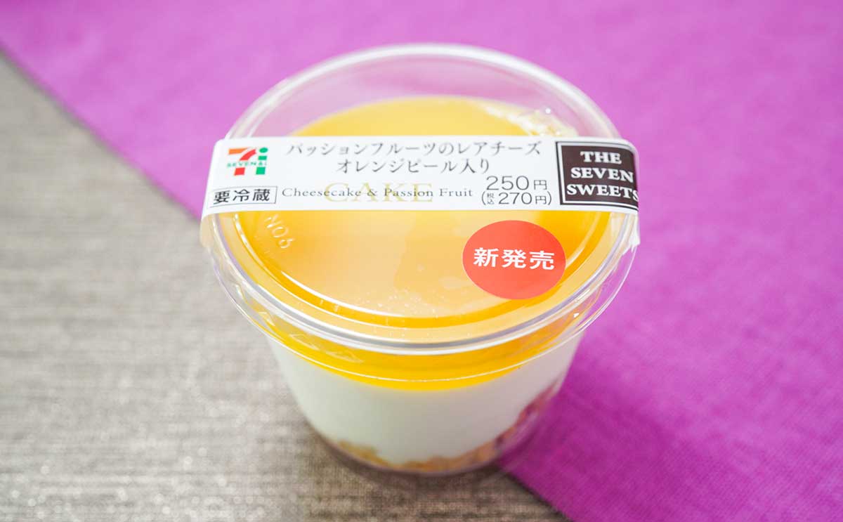 上から下まで全部うまい【セブン】新作スイーツが魅力的すぎる