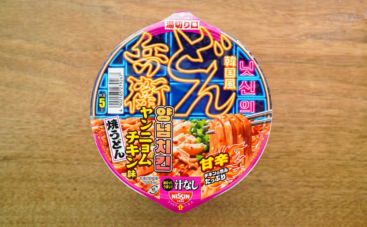 「めちゃおいしい」「微妙だった」新発売『カップヌードル』に賛否の声【おすすめ3選】