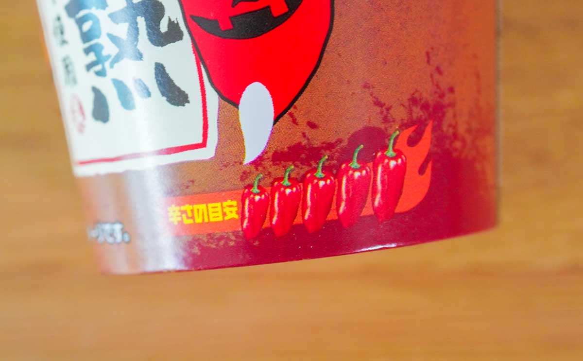 「毎日食べてる」「ハマる味」期間限定『暴君ハバネロ』が旨辛すぎる