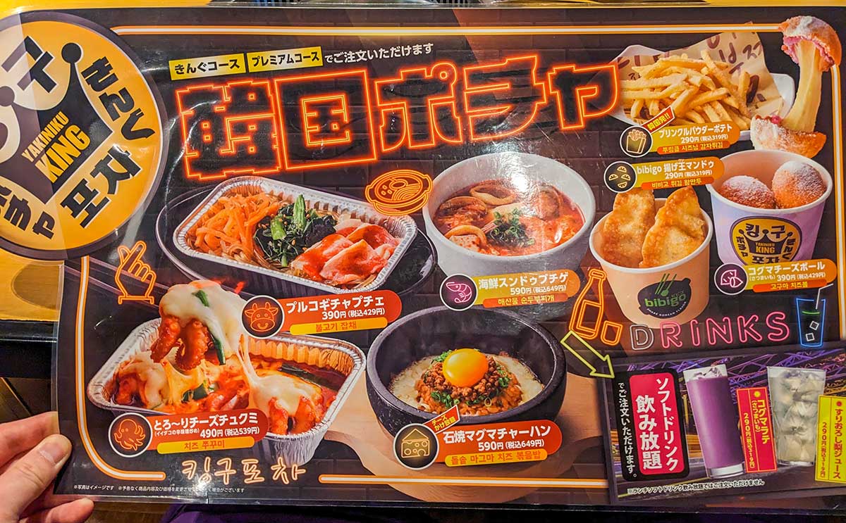 「最高のフェア」食べ放題【焼肉きんぐ】の期間限定メニューが激うま