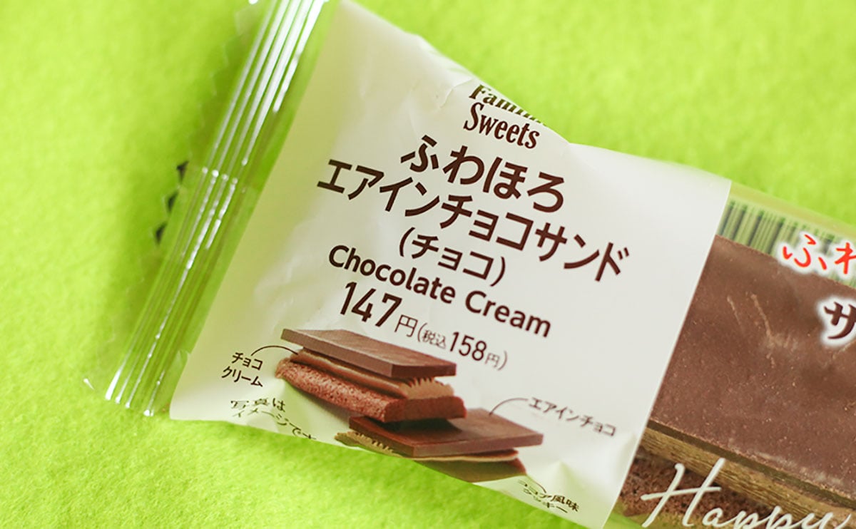 「超おすすめ」「推します」久々に登場のファミマスイーツとは?
