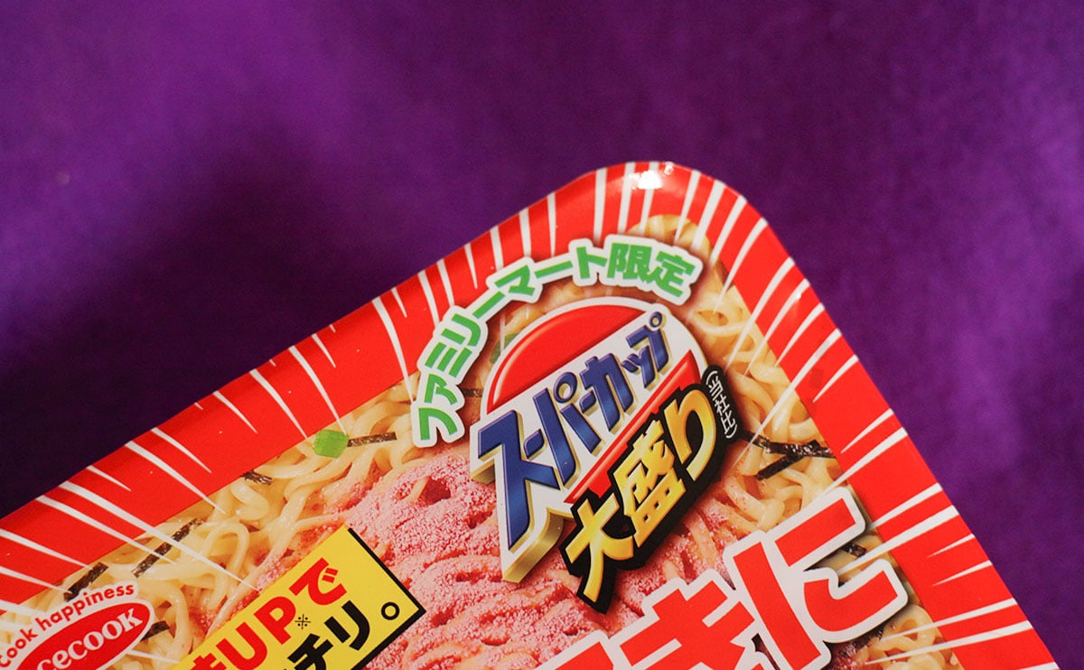 【ファミマ限定】『たらこ好きに朗報です』が強烈だった