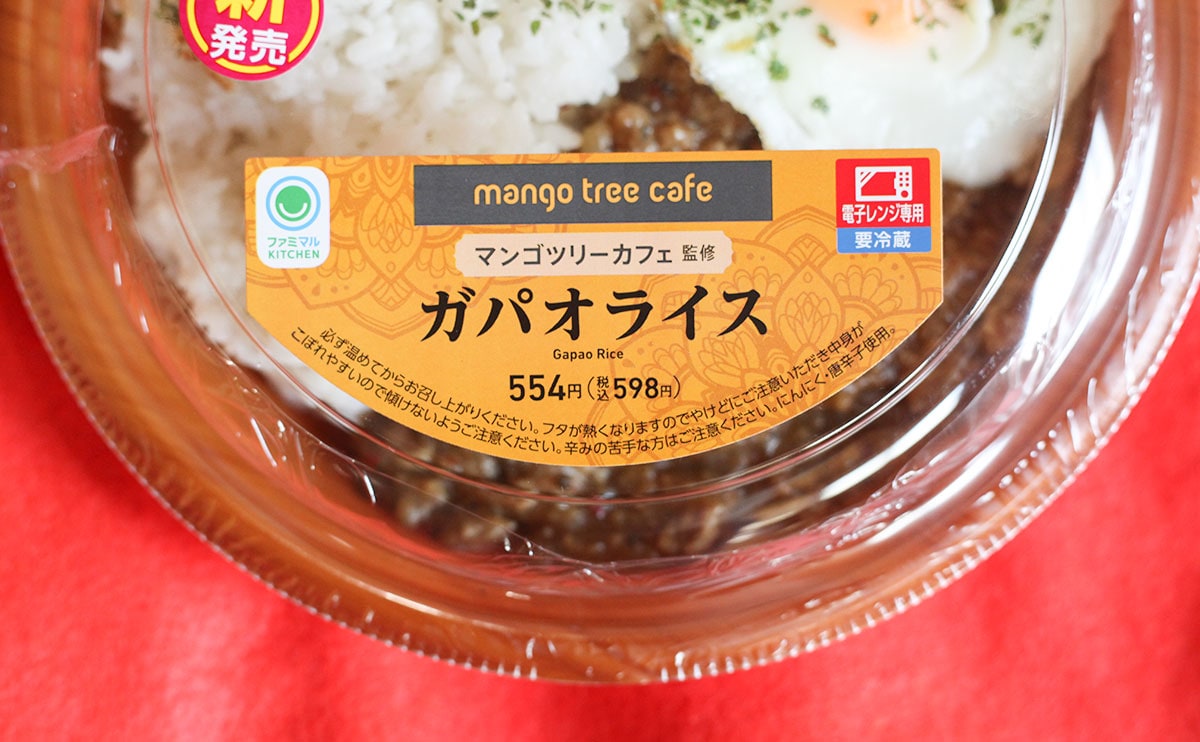 「コラボがアツい」「リピしたい」“エスニック通”も絶賛するファミマ商品