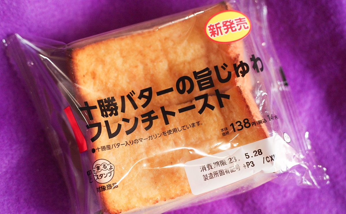 買って大正解!ローソンの『もちもちベーグル』がリピ確のうまさだった【おすすめ3品】