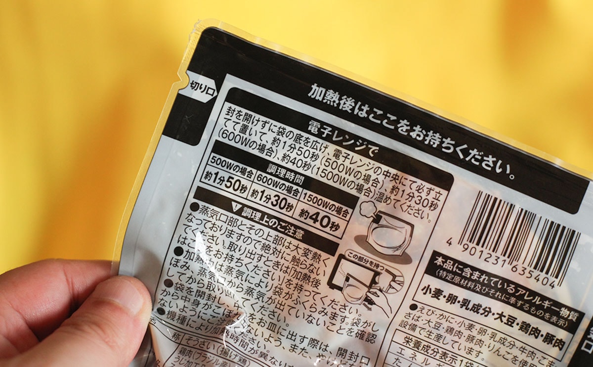 ローソン『やみつき鶏』の新作、マジでやみつきになるやつだった