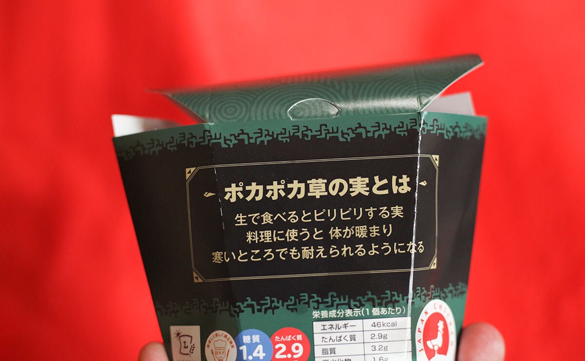 「また食べたくなる」「辛うま」新作の『からあげクン』は中毒性あり!?