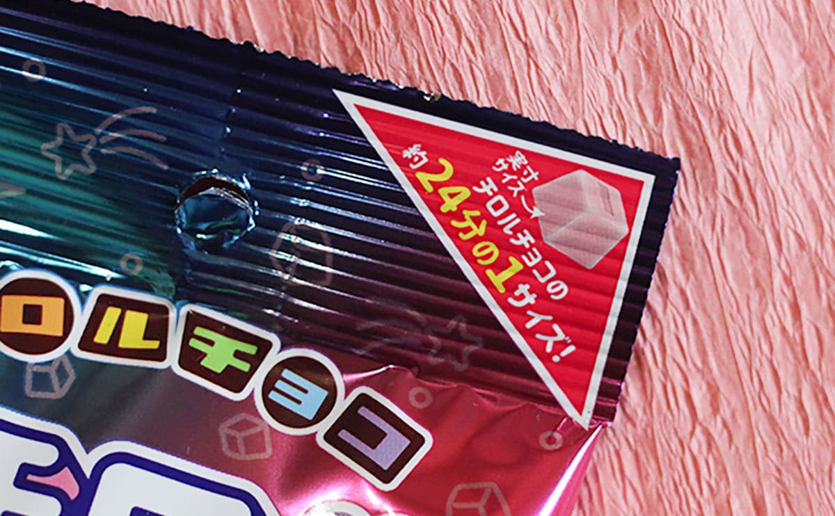 【24分の1】超ミニサイズのローソン限定『チロルチョコ』にハマってる