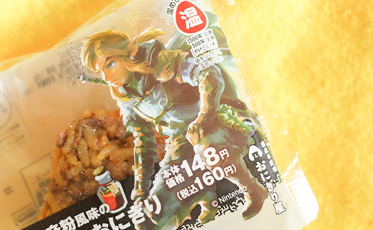「辛いけどうまい!」ローソンのゼルダコラボおにぎりが話題