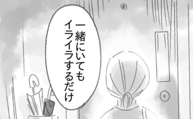 「妊娠してるのに？」買い物から戻ると夫のありえない態度に愕然とし＜子どもはどうするの？＞