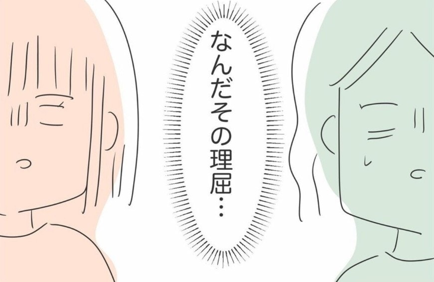 「運転時間はデートのうち」自分勝手すぎる彼女の言い分に、愚痴を聞く友人も真っ青に