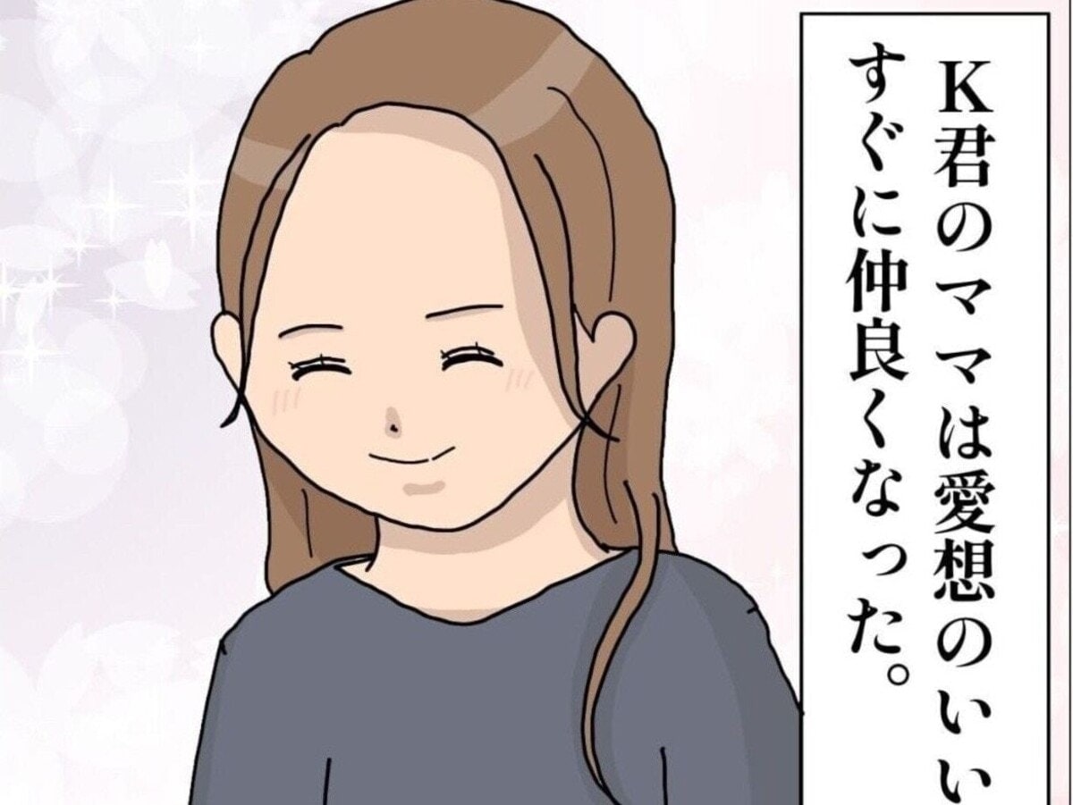 幼稚園で出会った親子、距離が縮まるとともに感じる「厚かましさ」