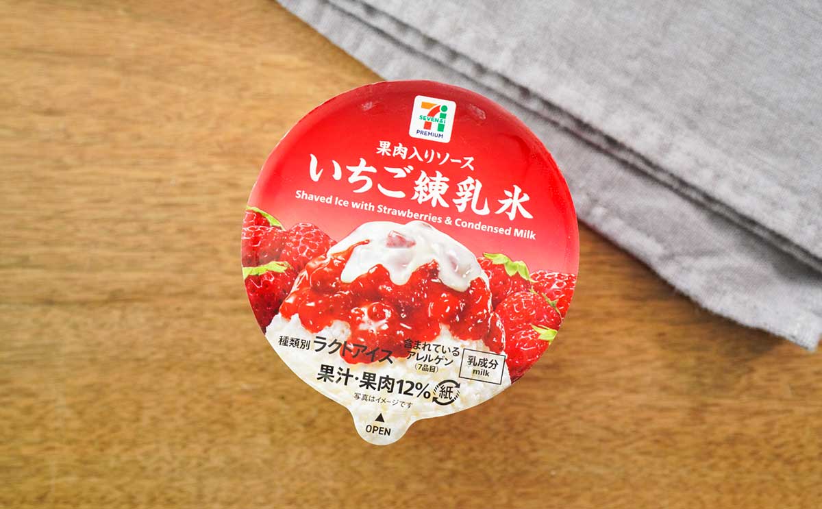 「やっぱおいしい」「ずっと売ってて」セブン“限定”アイスをまとめ買いしたい【おすすめ3選】