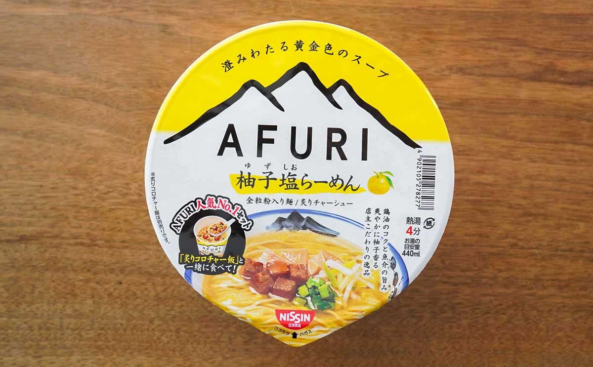 「クオリティ高すぎ」「かなりウマい」話題の“セブンカップ麺”は夢中になる味【おすすめ3選】