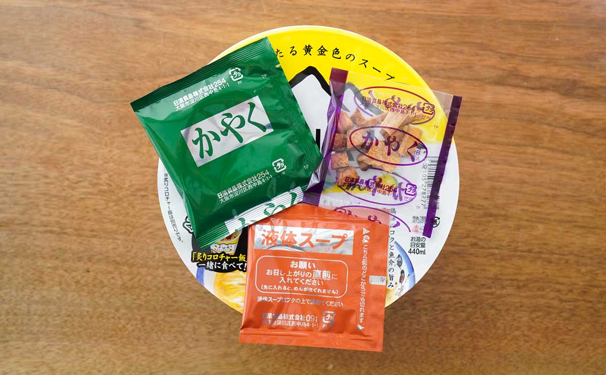 「スープうんま!」「完璧」新発売【カップ麺】は爽やかすぎてゴクゴク飲める