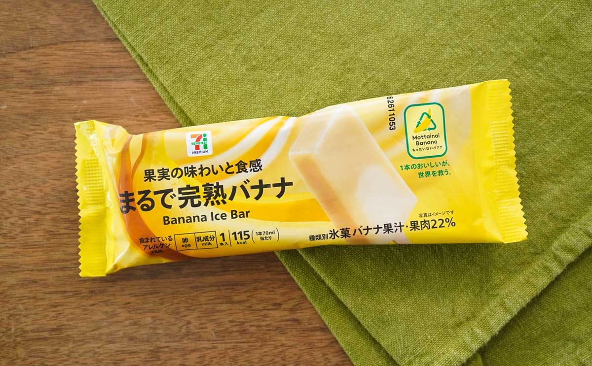 【セブン】159円の新商品アイスが超“完熟”味でうまい