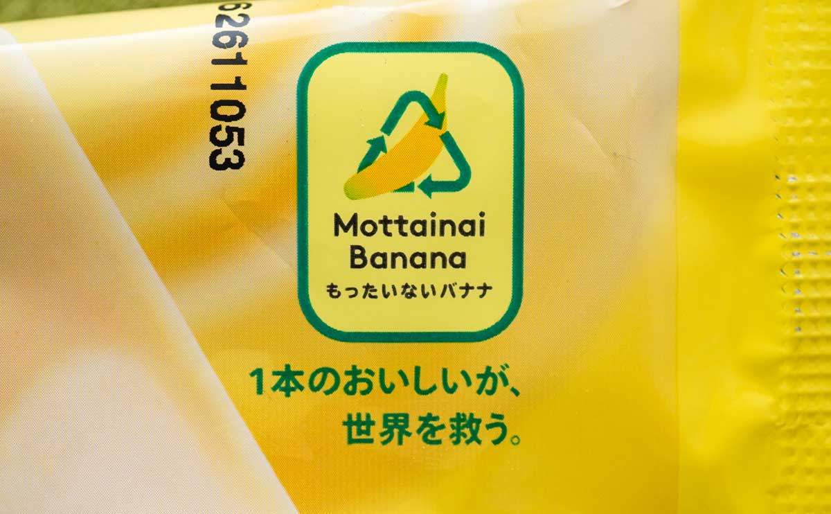 【セブン】159円の新商品アイスが超“完熟”味でうまい