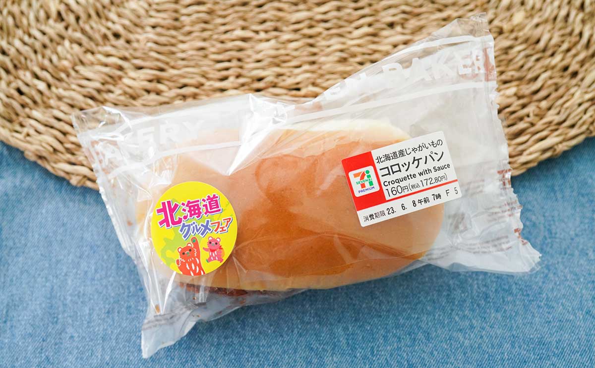 「毎日食べたい」「いつも買っちゃう」セブン惣菜パンがズシッと重い