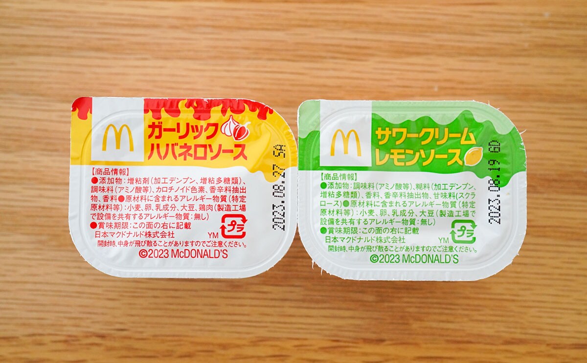 「もうずっと売ってて」「4回は食べた」【マクドナルド】の期間限定メニューにどハマりしそう