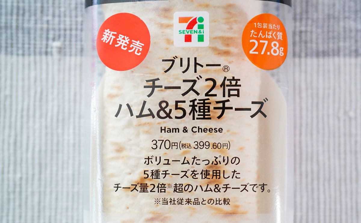 「他では満足できない」「なくなった?」大量チーズがあふれ出る【セブン】人気商品が発売に