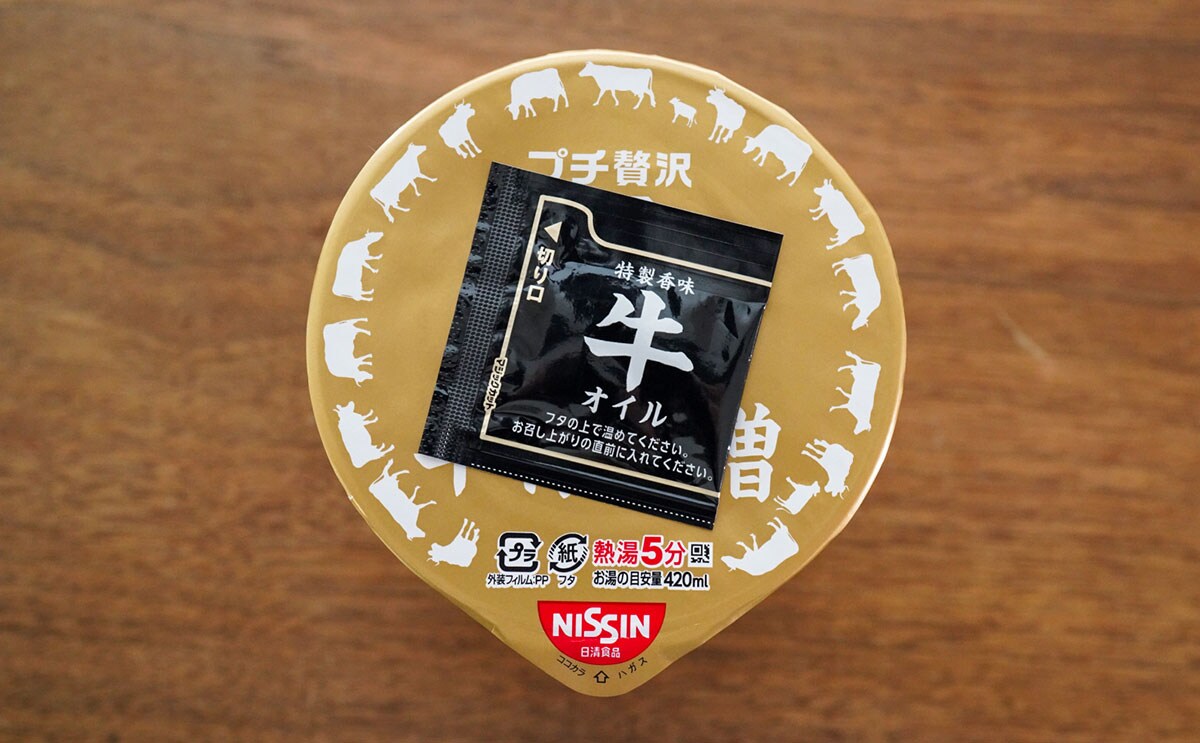 「高いけどうまい」「ストックしとこう」【日清食品】の新発売カップ麺に注目
