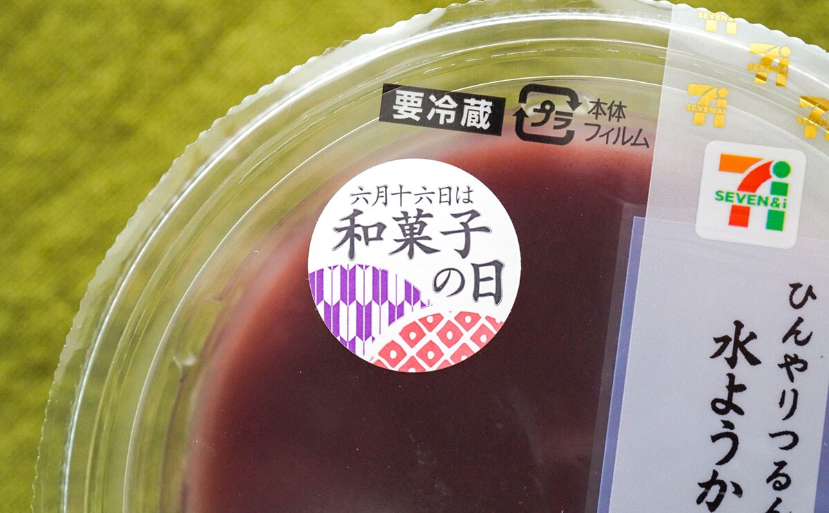 「和菓子店よりうまい」「あると買っちゃう」【セブン】に激うまスイーツ降臨