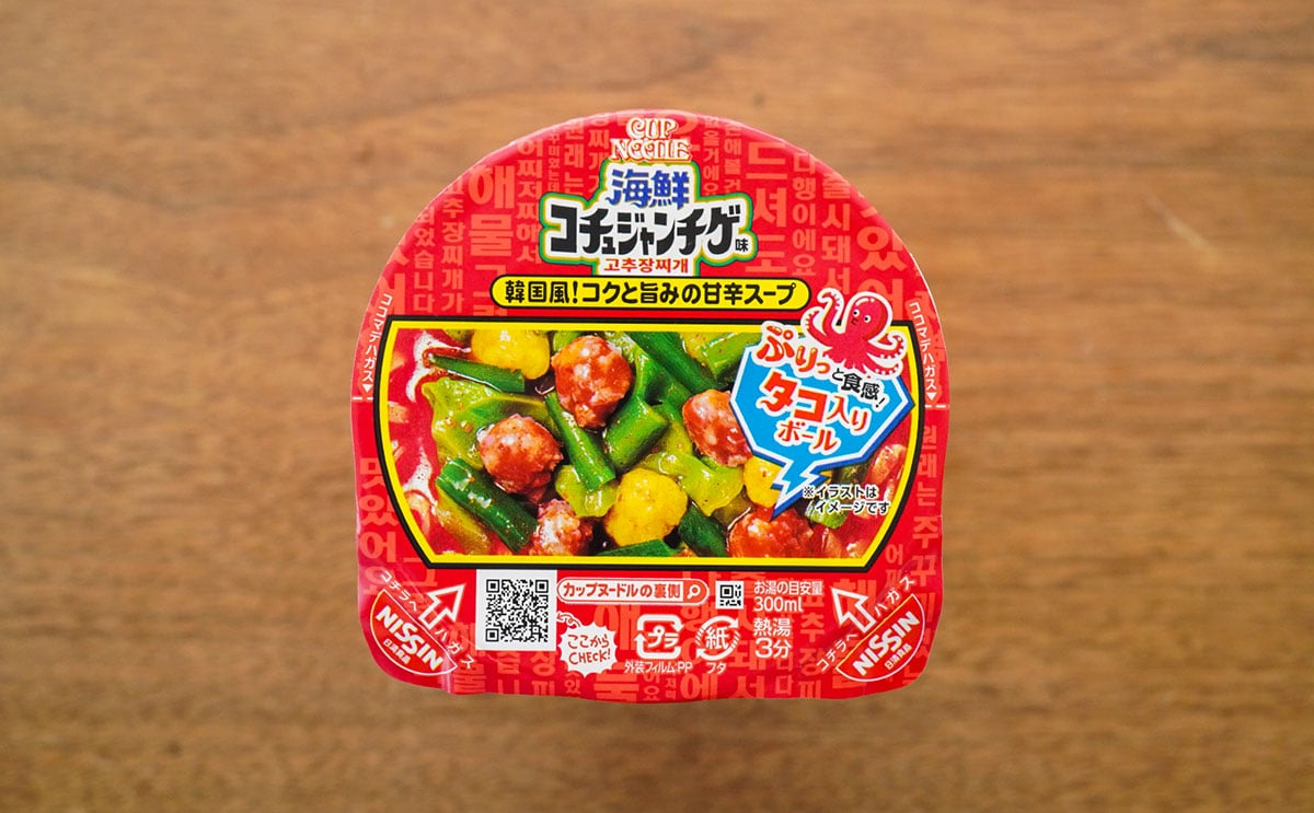 「かなりウマいよ」「絶対買う」【カップヌードル】新商品は間違いない組み合わせ