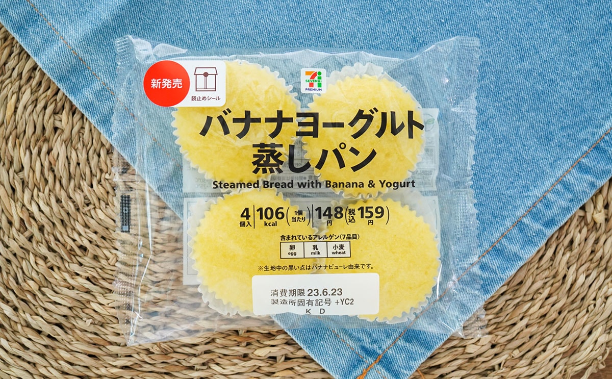 「絶対食べて」「本当においしい」【セブン】おすすめ複数個入りパン3選