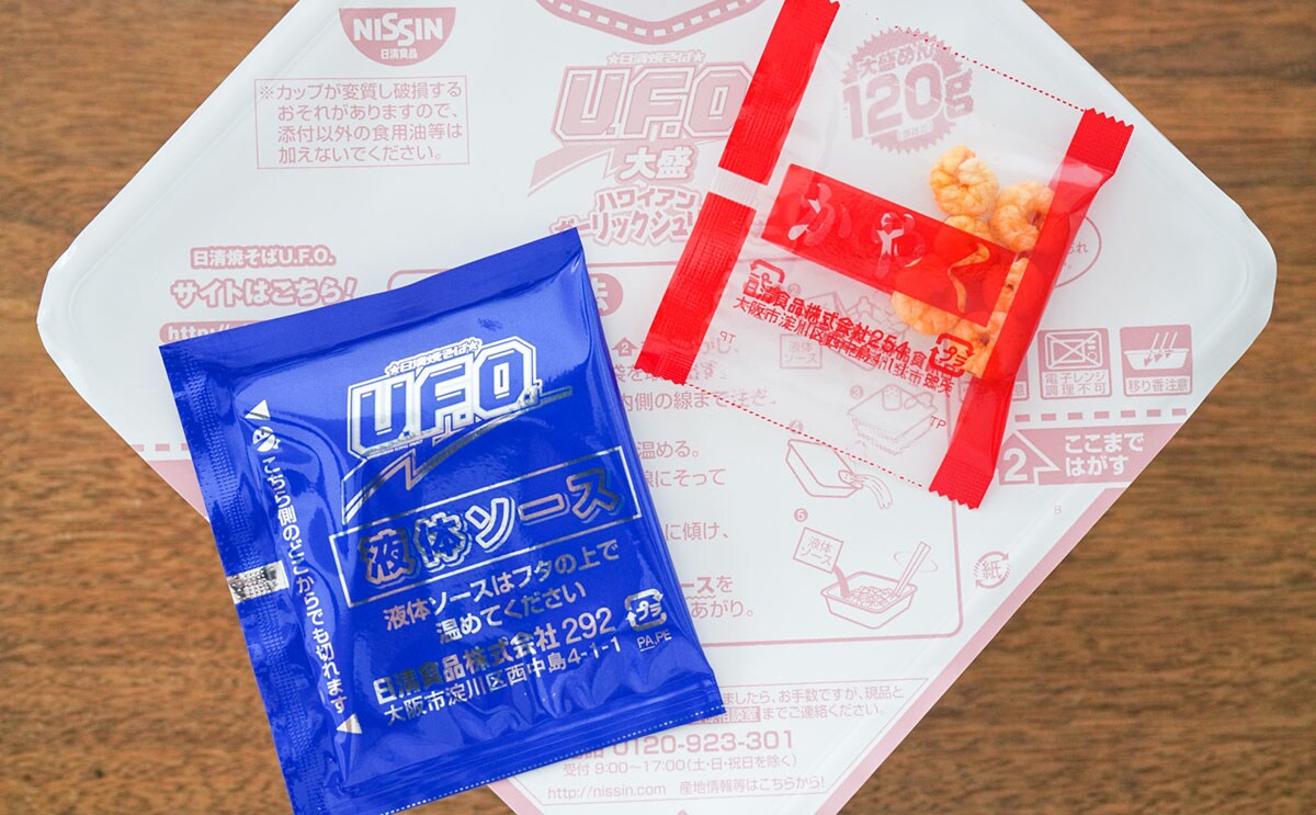 「うまい」「まとめ買いしたい」【日清焼そばU.F.O.】の新商品がやみつきになる