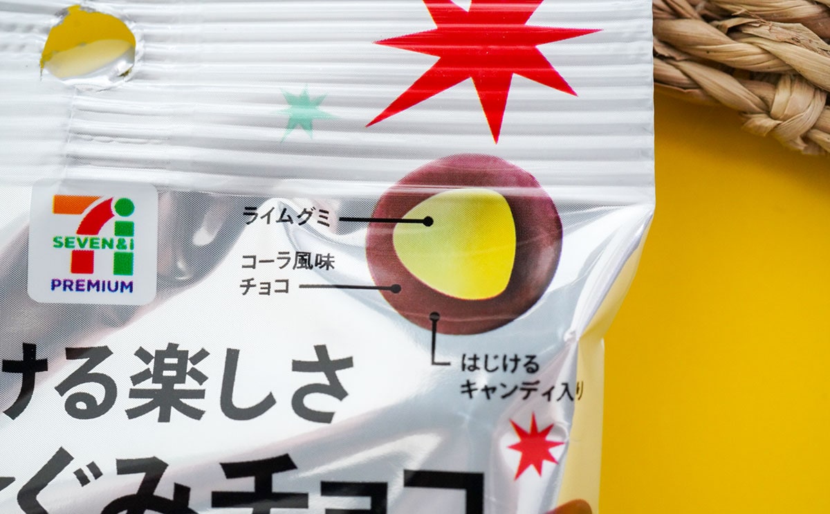 地域によって味が違う【セブン】新発売の108円グミがめっちゃ楽しい