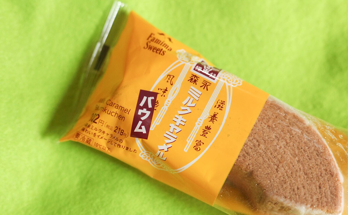 「想像以上」「罪深いぞ」【森永】のミルクキャラメルがスイーツに!?