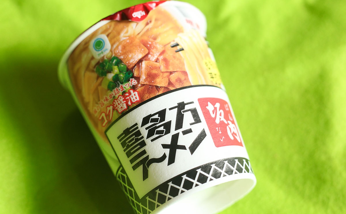 【258円】最後の一滴までおいしいファミマの『カップ麺』