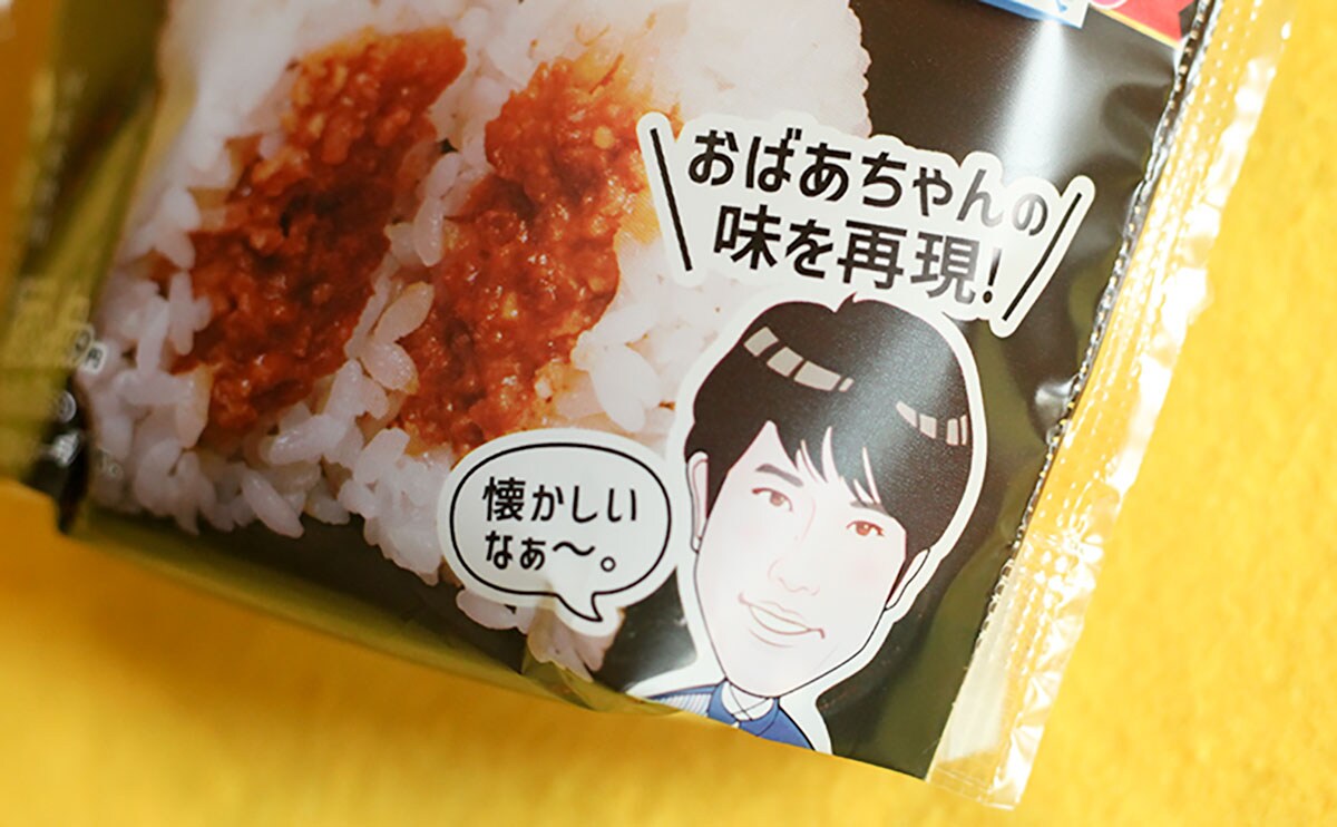 【ローソン】の新作おにぎりは「臭うま」らしい