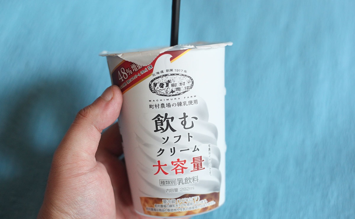「マジで神」「幸せの味」48%増量の『飲むソフトクリーム』が最高だった