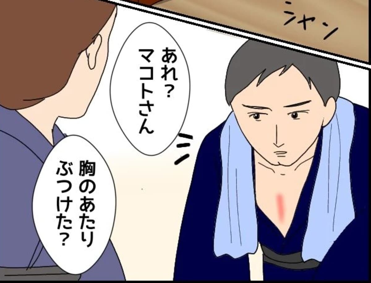2人きりの温泉旅行で聞かされた、彼の衝撃的な告白に絶句｜みんな知らない
