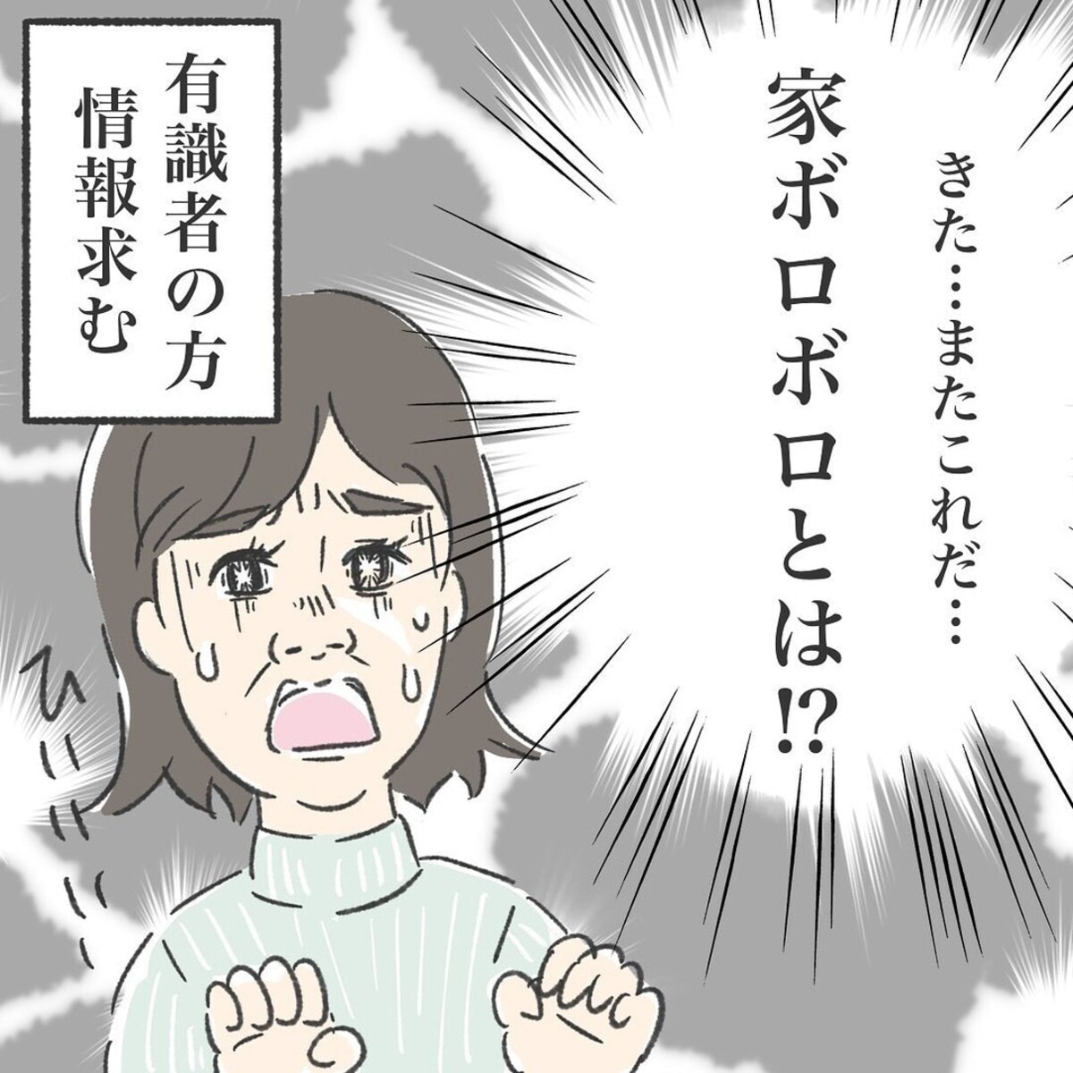 男の子ママが先輩母によく言われる3選「食費が大変」「体力必要」最後の1つが恐ろしい